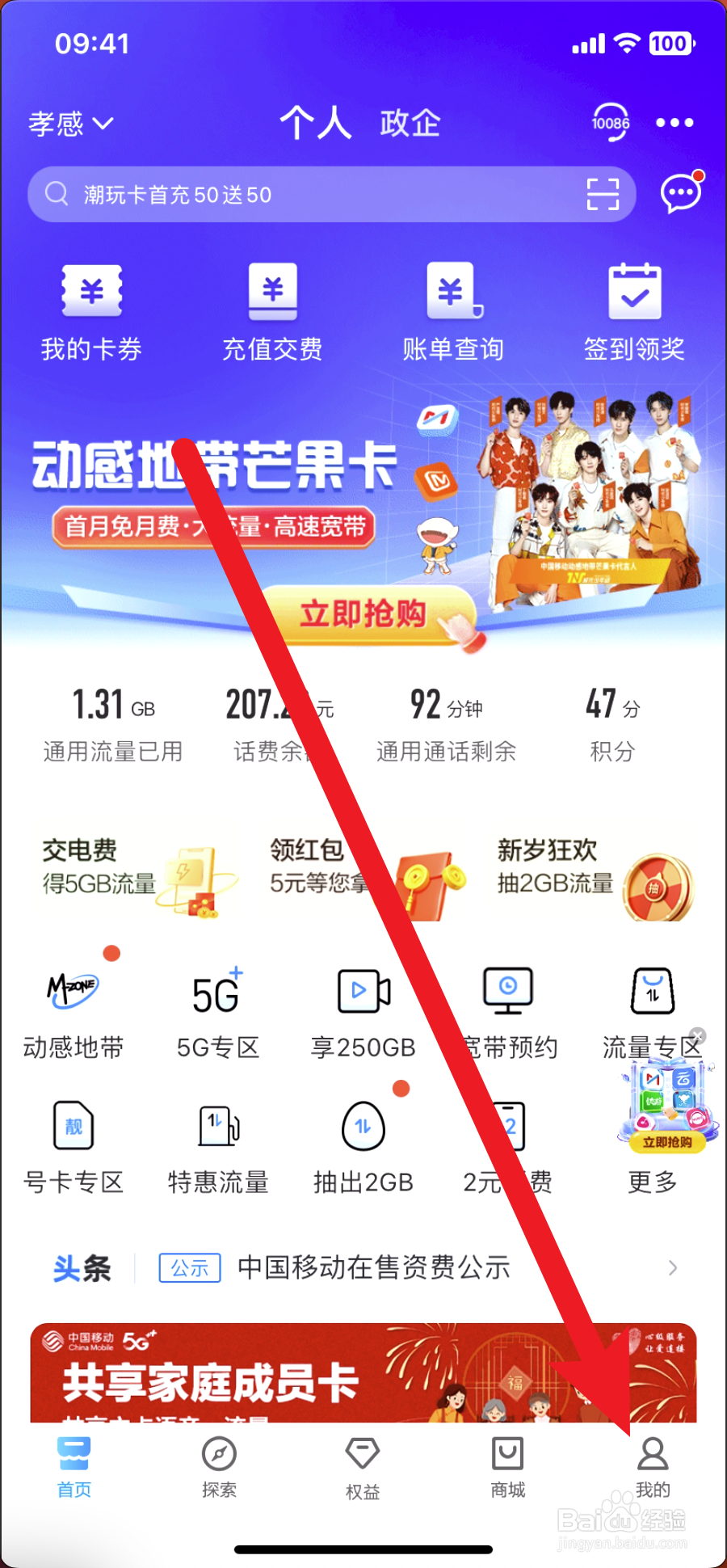 中国移动怎么提速宽带速度