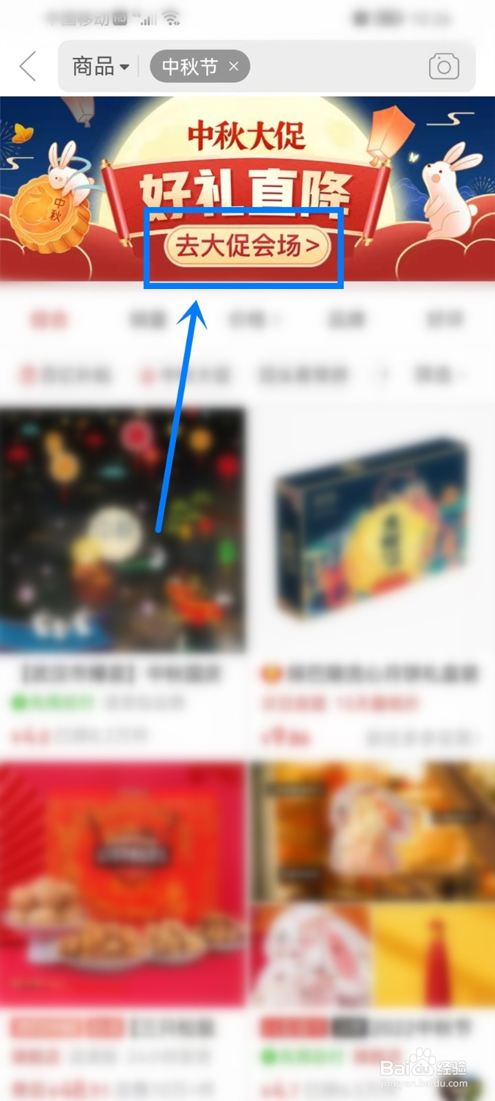 2022拼多多中秋节跨店满减活动入口