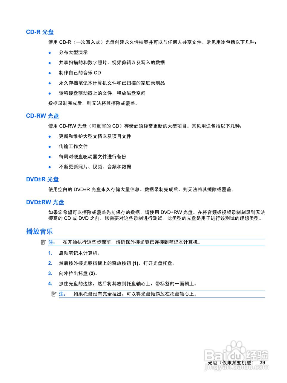 惠普(康柏) HP Mini 2140(Windows Vista)笔记本电脑说:[5]