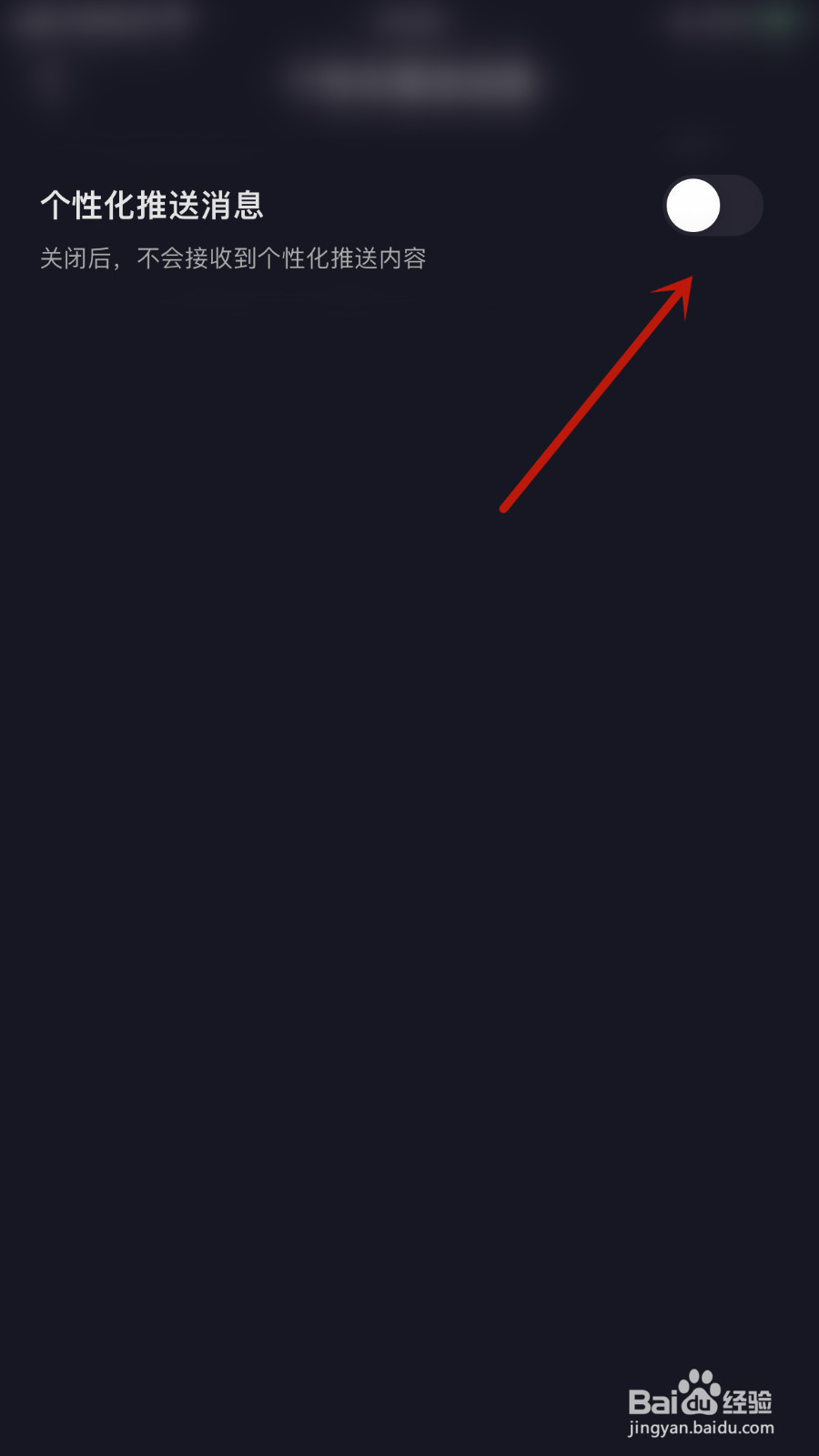 如何启用薄语个性化推送消息