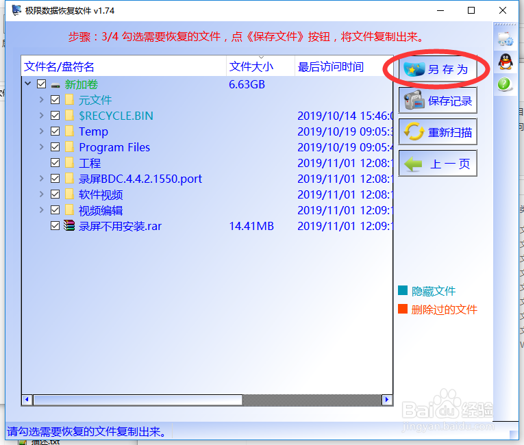 K盘显示提示格式化要怎样办