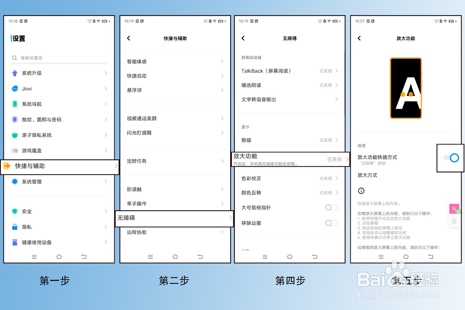 iQOO 10 如何开启手机放大功能？