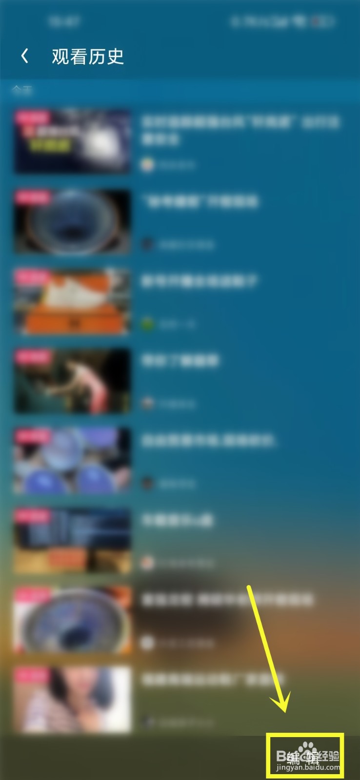 uc浏览器直播观看记录怎么删除