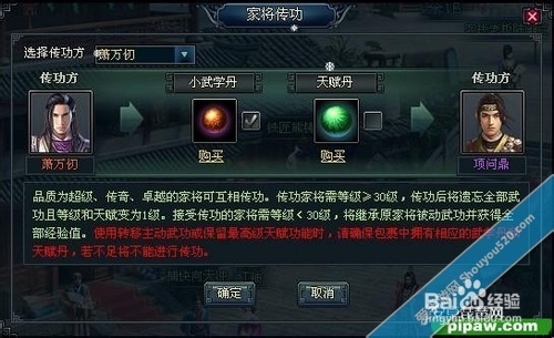 十年一剑新手攻略之家将升级养成全面解析