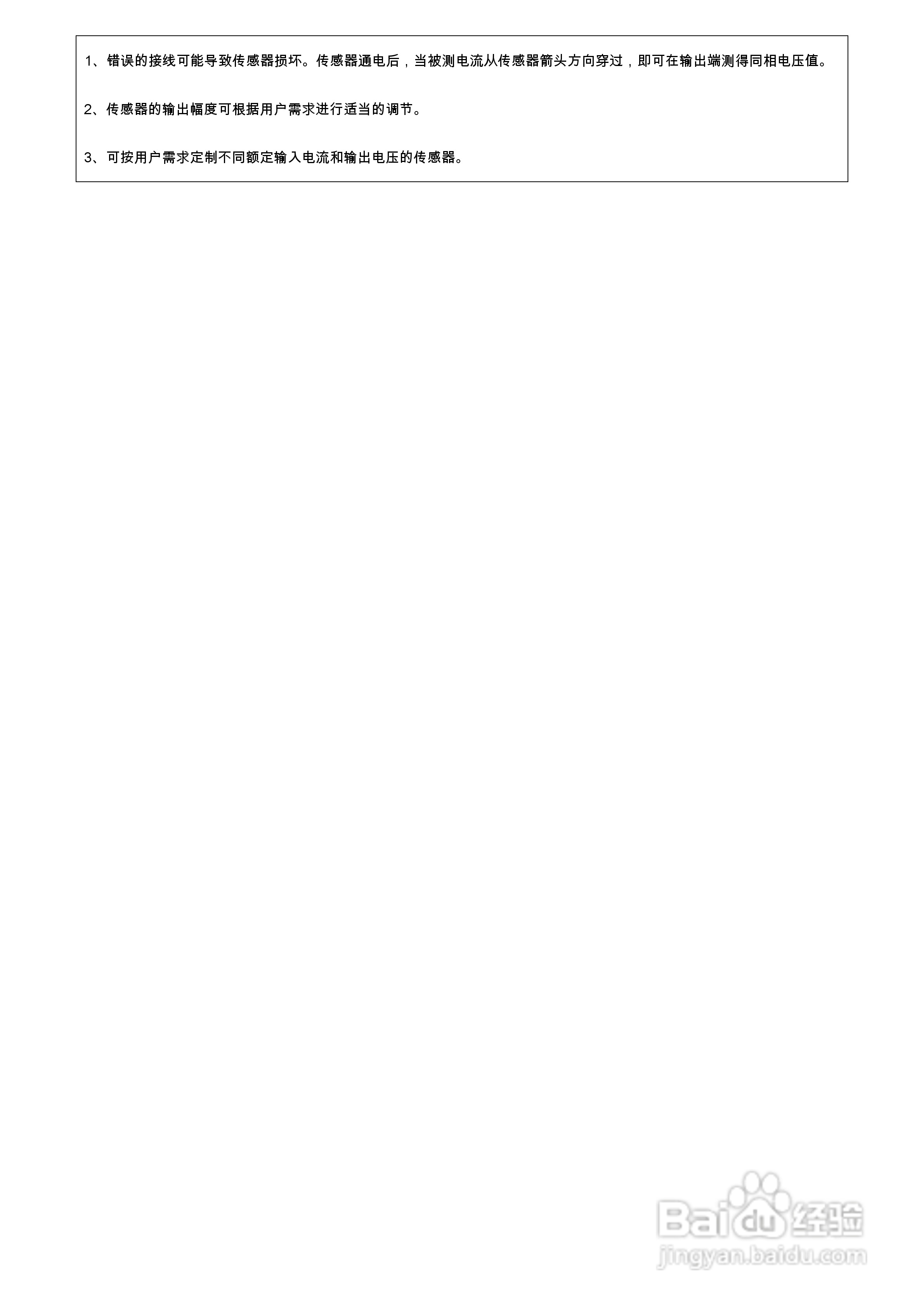 CS600N系列霍尔电流传感器说明书