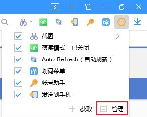 搜狗浏览器怎么安装翻译扩展?