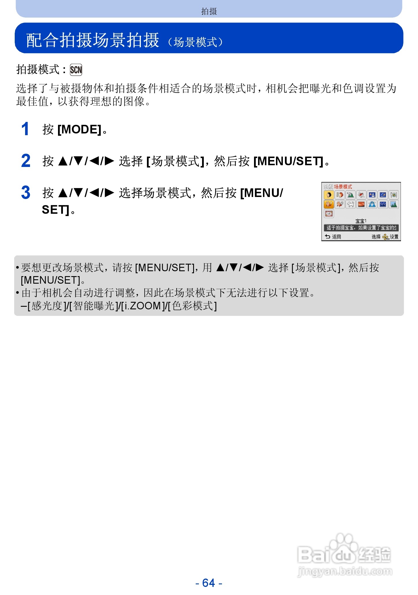 松下DMC-FH10数码相机使用说明书:[7]