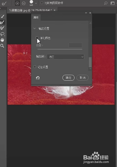 如何用PS正确抠图
