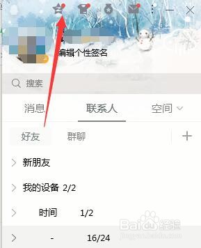 怎么隐藏qq相册谁都看不到