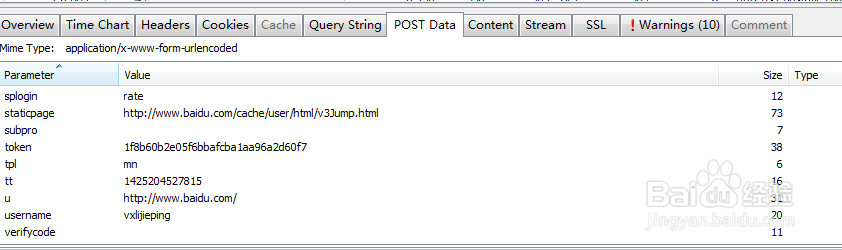怎样用httpwatch进行数据抓包