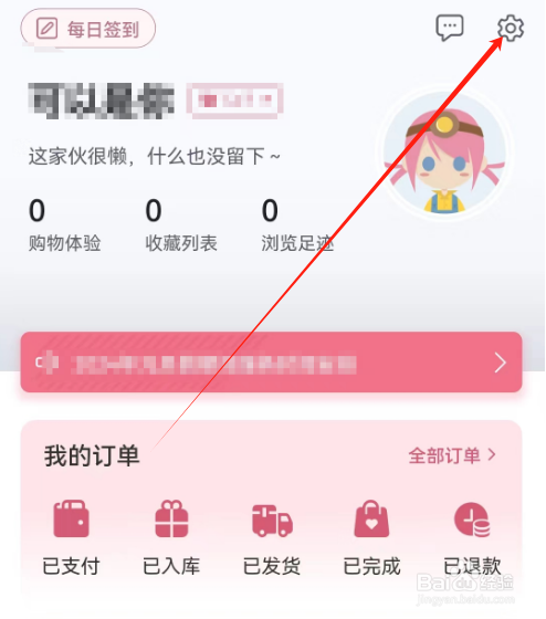 安卓版挖煤姬如何添加新地址