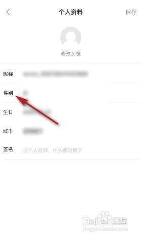 多多视频性别在哪修改