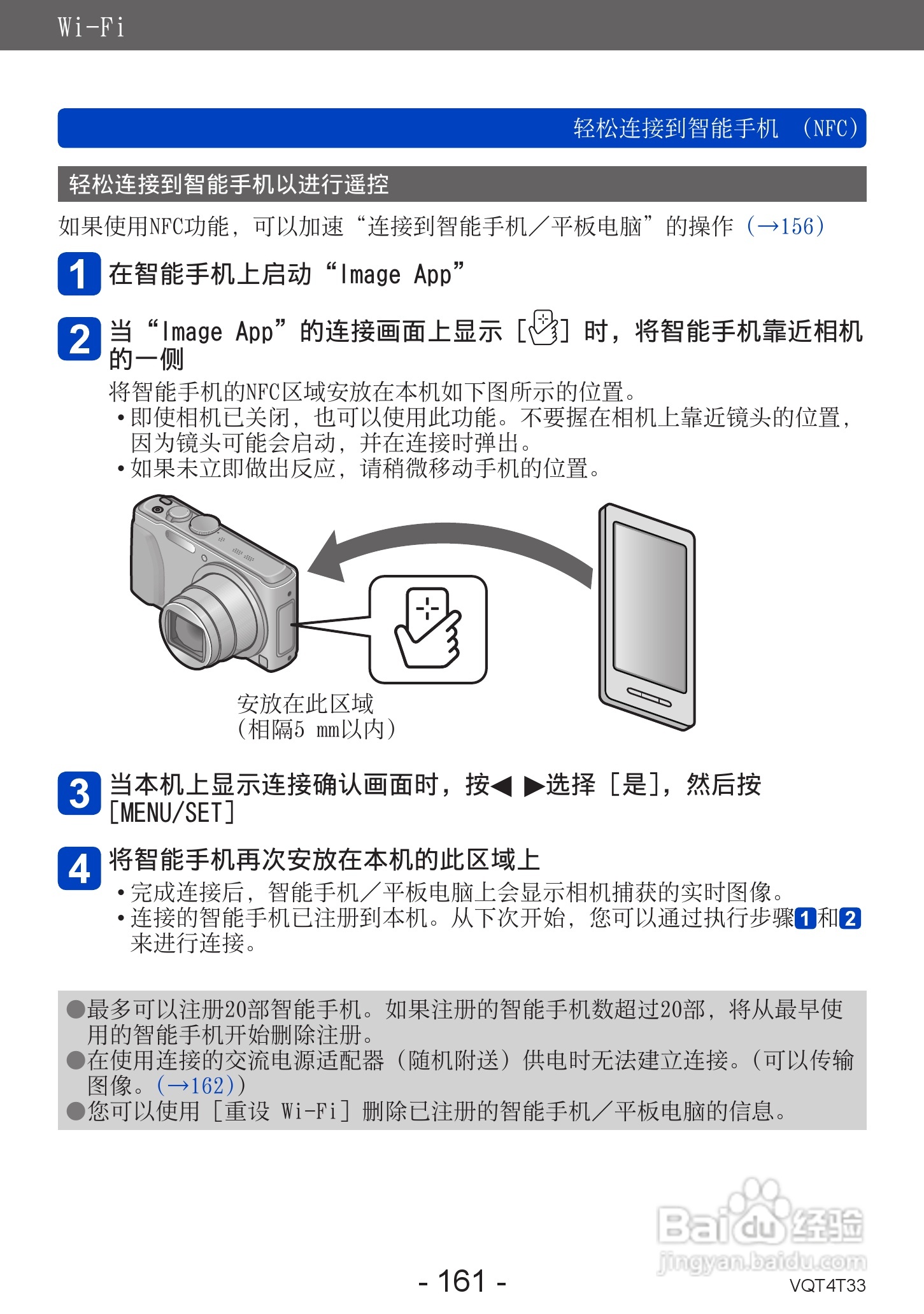 松下DMC-ZS30数码相机使用说明书:[17]
