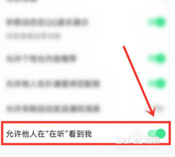QQ音乐在听功能如何使用