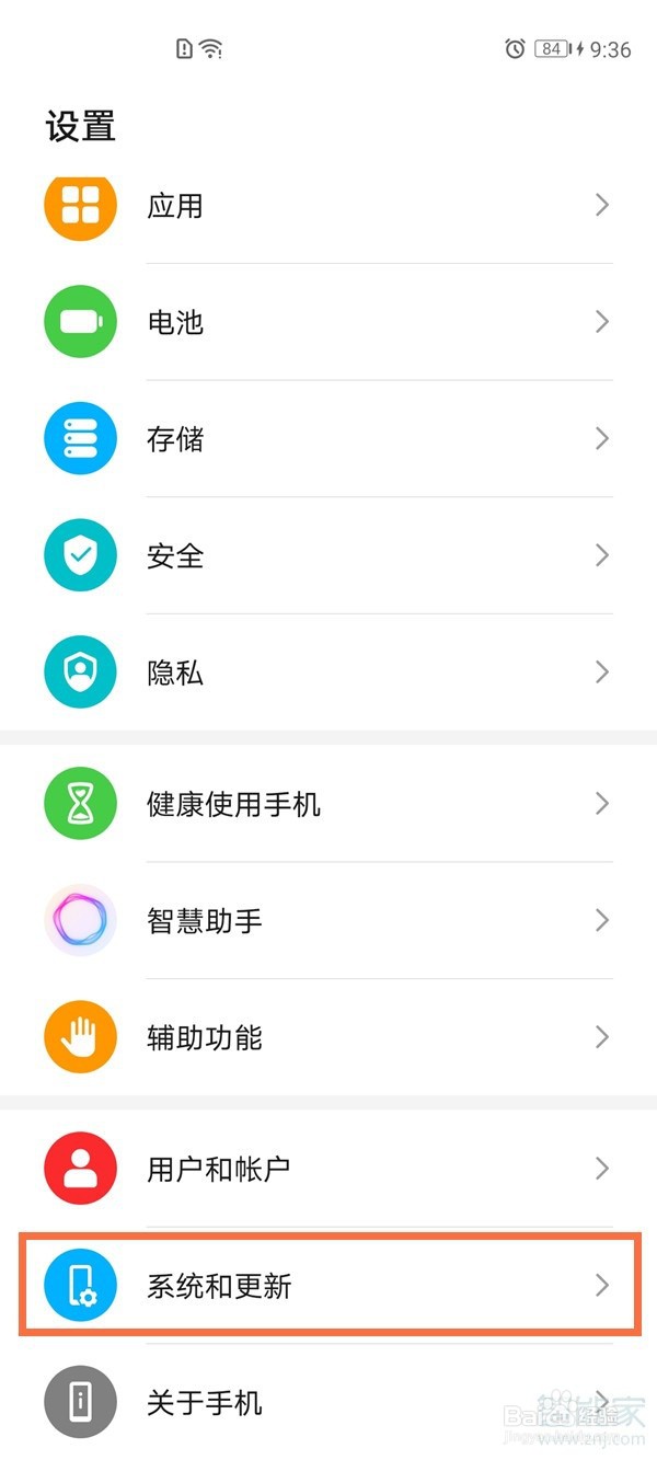 荣耀x40i怎么恢复出厂?