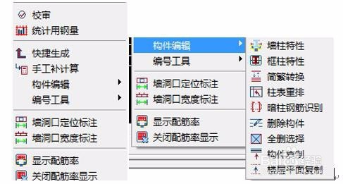 如何利用TSPT接PKPM的计算数据直接出墙柱施工图