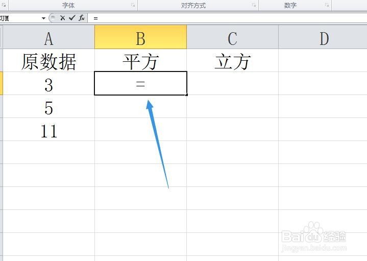 <b>在Excel中，如何计算平方和立方</b>