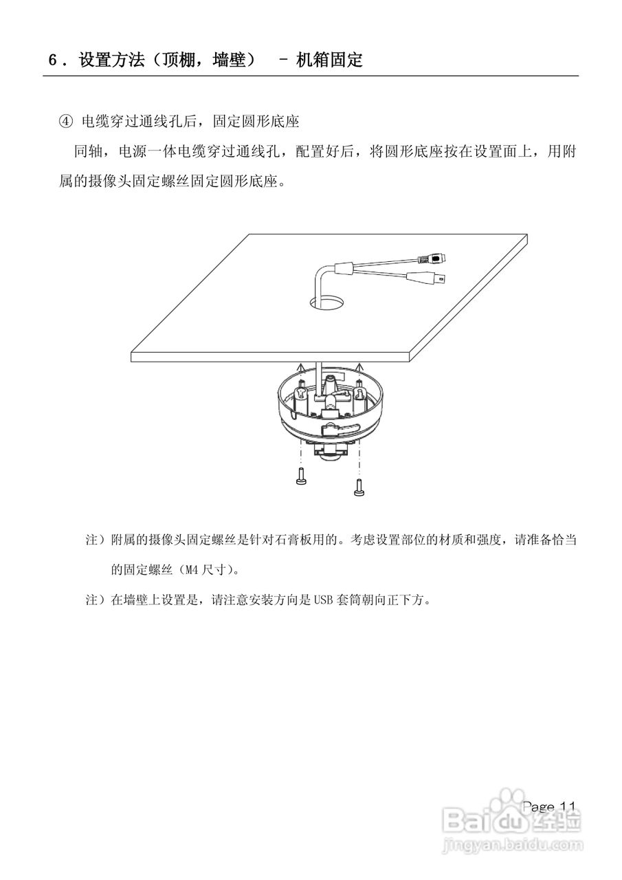 ND-NM33D-F 360度摄像头使用说明书