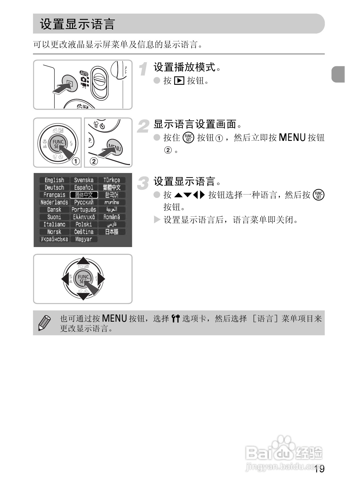 佳能IXUS9515数码相机使用说明书:[2]