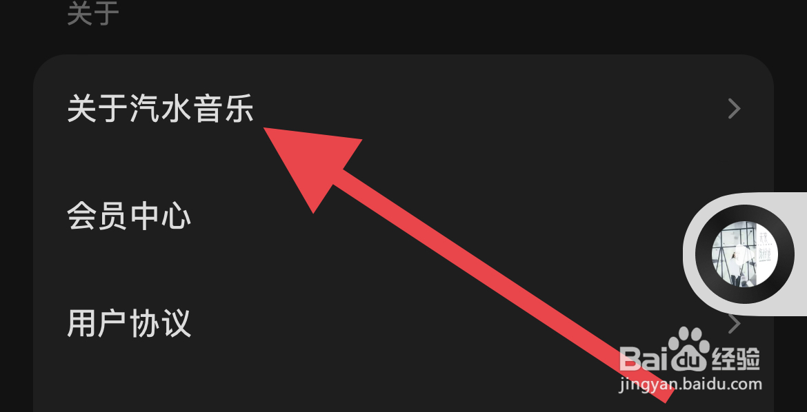 在哪里能找到汽水音乐的客户服热线