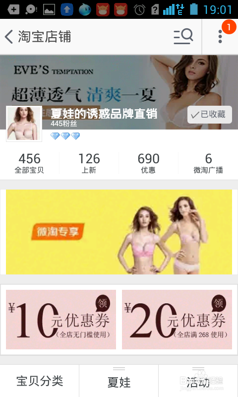 手机淘宝领取优惠券及红包的方法？