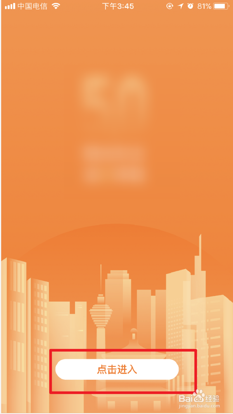 阳光出行司机端怎么注册