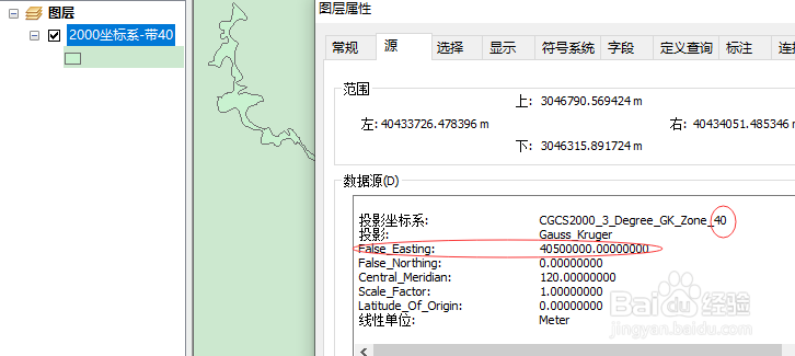 ArcGis坐标系如何去带号