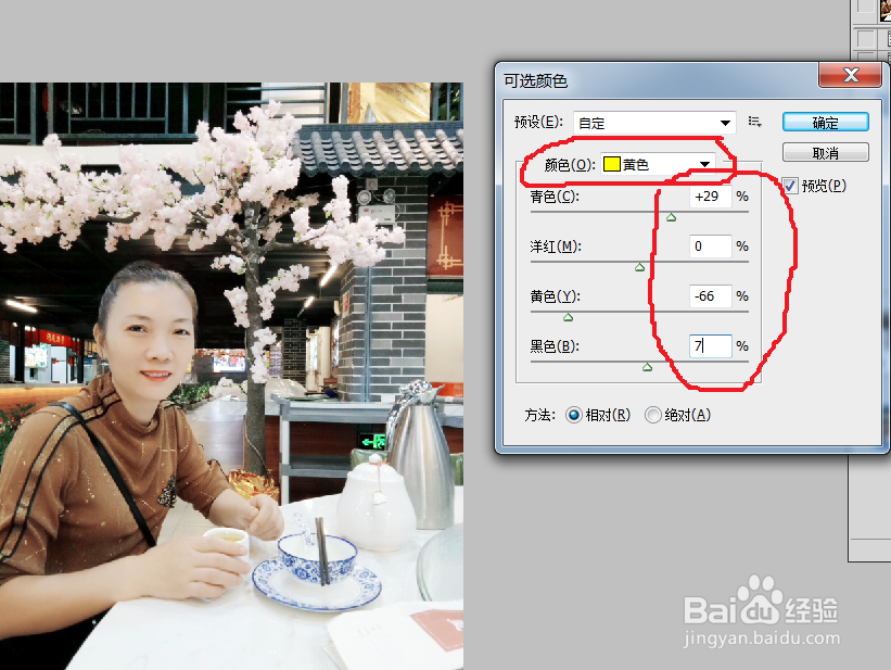 怎样将照片调至甜蜜糖果色？