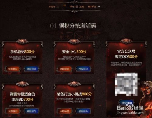 流放之路激活码获得方法