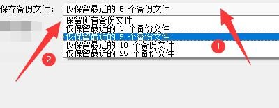Scrivener如何设置保留所有备份文件
