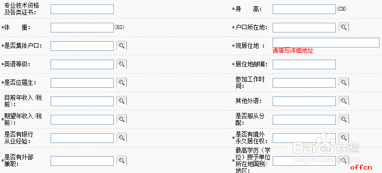 江苏银行2019校园招聘网申简历指导