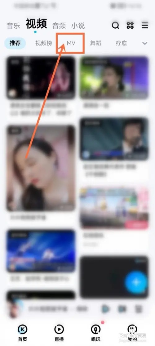 酷狗音乐mv怎么保存到相册