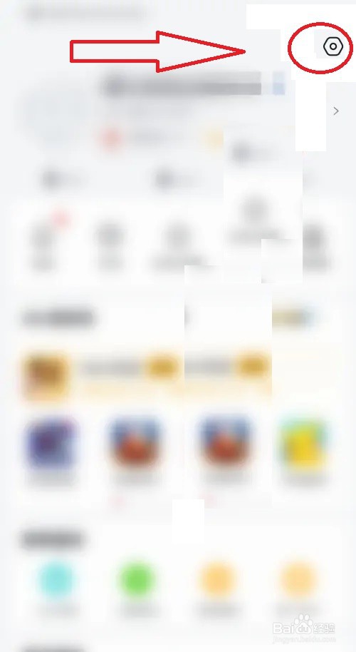 虎扑软件怎么清除缓存