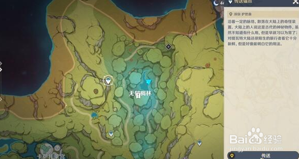 原神回忆的终章攻略