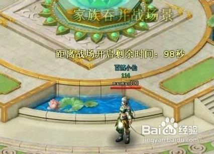 《百炼成仙》家族吞并战详解