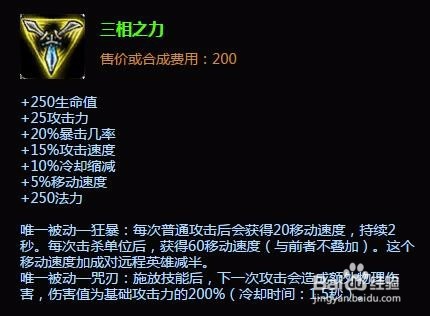 lol飞机出装|lol飞机加点