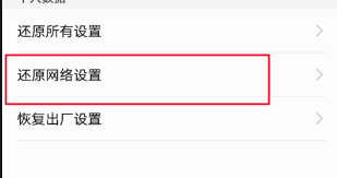 iphone7无服务怎么恢复