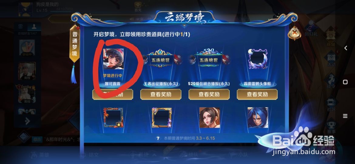 王者荣耀中如何获得娜可露露