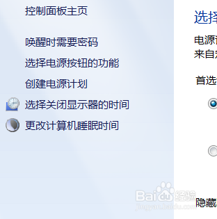 如何设置电脑屏幕自动关闭时间？