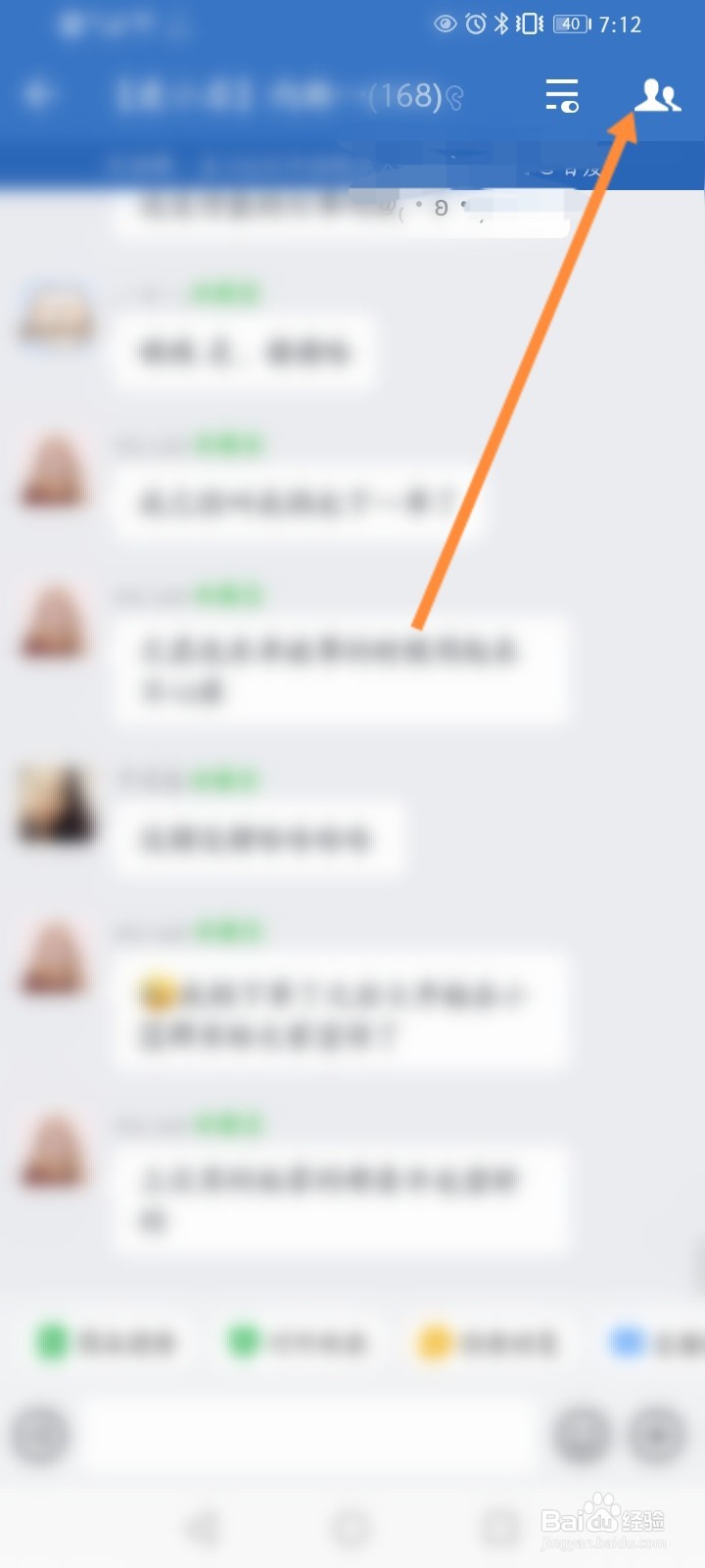 企业微信群怎么修改自己的昵称