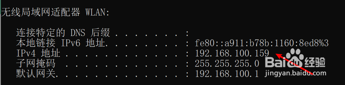 Windows10怎么查看IP地址？