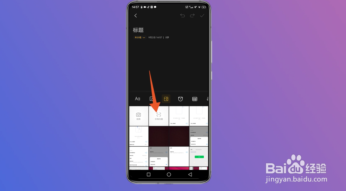 用手机怎么弄身份证扫描件