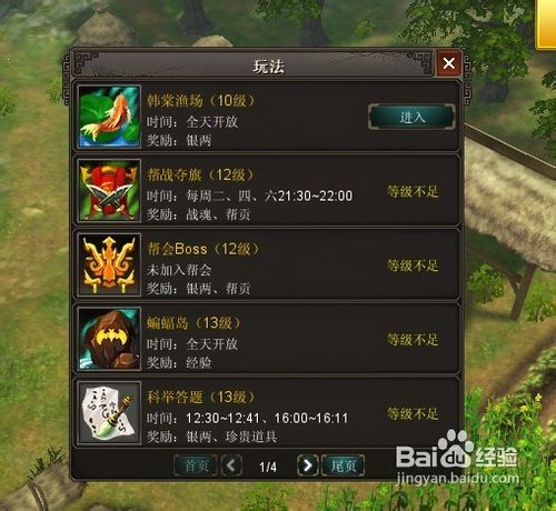 绝代双骄钓鱼玩法