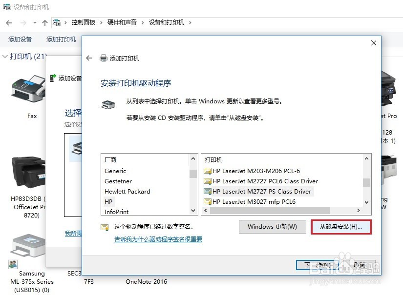 M1136 打印机图标提示驱动程序无法使用、不可用