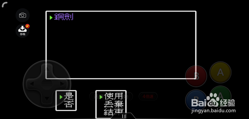 荆轲新传怎么购买装备,怎么穿戴装备