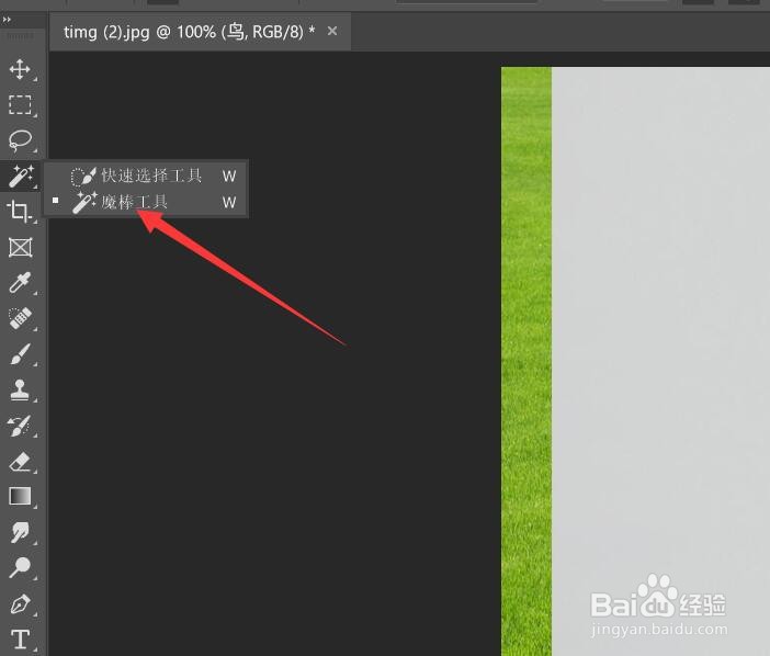 photoshop如何抠图