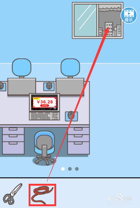 走出办公室2第24关如何通关