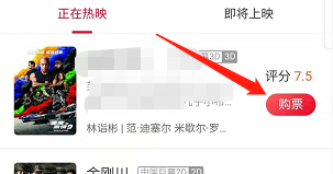 如何利用安卓版联通购买影票？