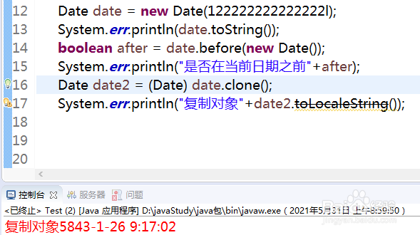 Date类有哪些常用方法1?