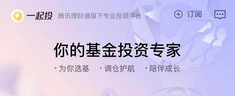 用一起投理财需要做好哪些准备呢？